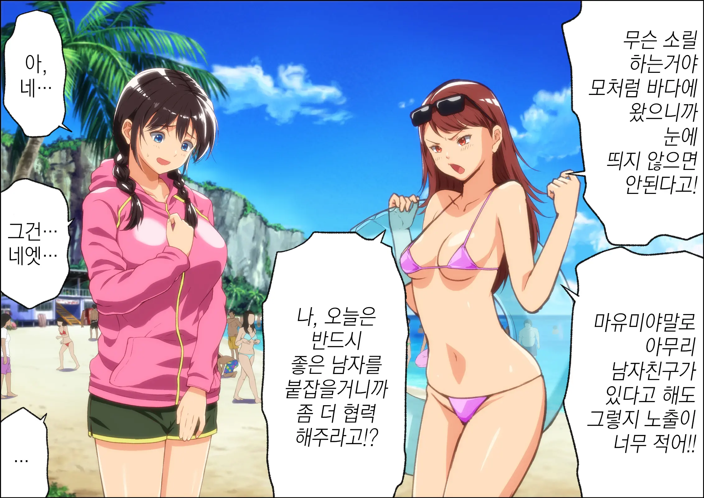 Kareshi Ga Irunoni Gouin Na Nanpa Otokotachi Ni Moteasobarechau Onnanoko | 남자친구가 있는데도 집요한 헌팅남들에게 희롱당하는 여자애
